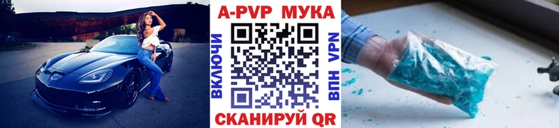 Alpha PVP Соль Воскресенск