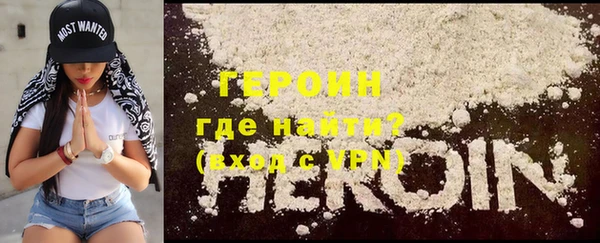 героин Красноперекопск