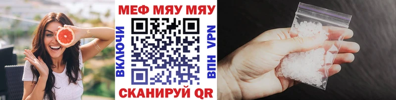 МЕФ mephedrone  Купить закладки  Воскресенск 