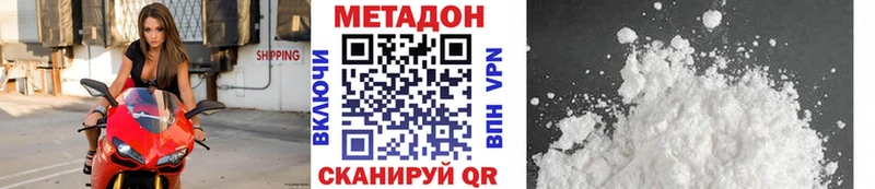 Метадон белоснежный  Купить закладки  Воскресенск 